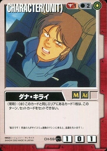 ダナ・キライ【赤CH-59】9弾